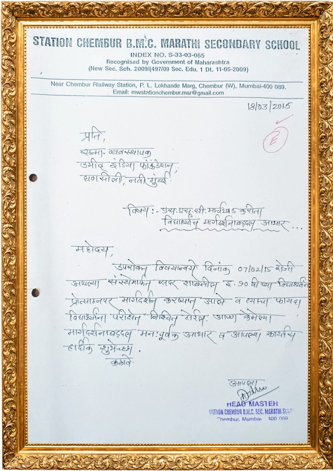 Appreciation Certificate 1