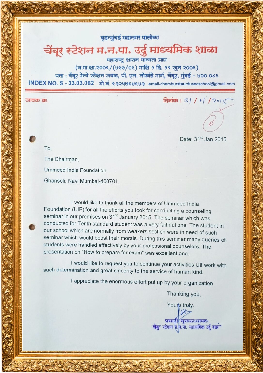 Appreciation Certificate 2