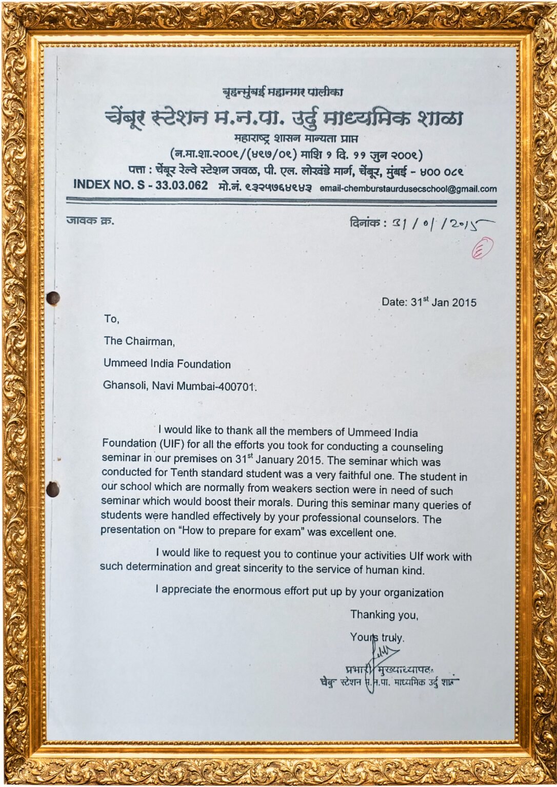 Appreciation Certificate 3